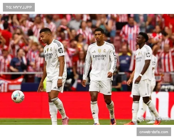 皇马赛季初对手强度存疑，弱队刷分致防守数据虚高